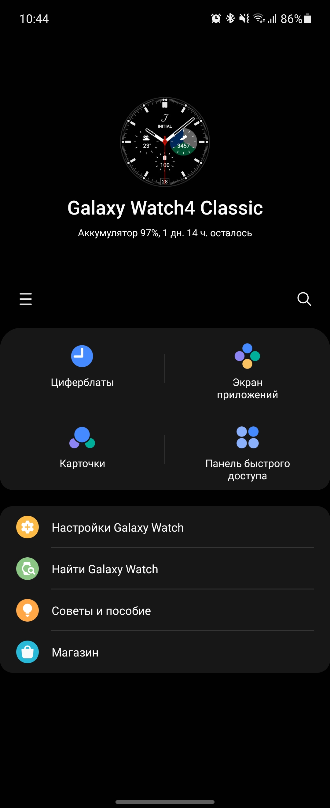 Recensione del Samsung Galaxy Watch4 Classic: finalmente con Google Pay!-197 Recensione del Samsung Galaxy Watch4 Classic: finalmente con Google Pay!-197