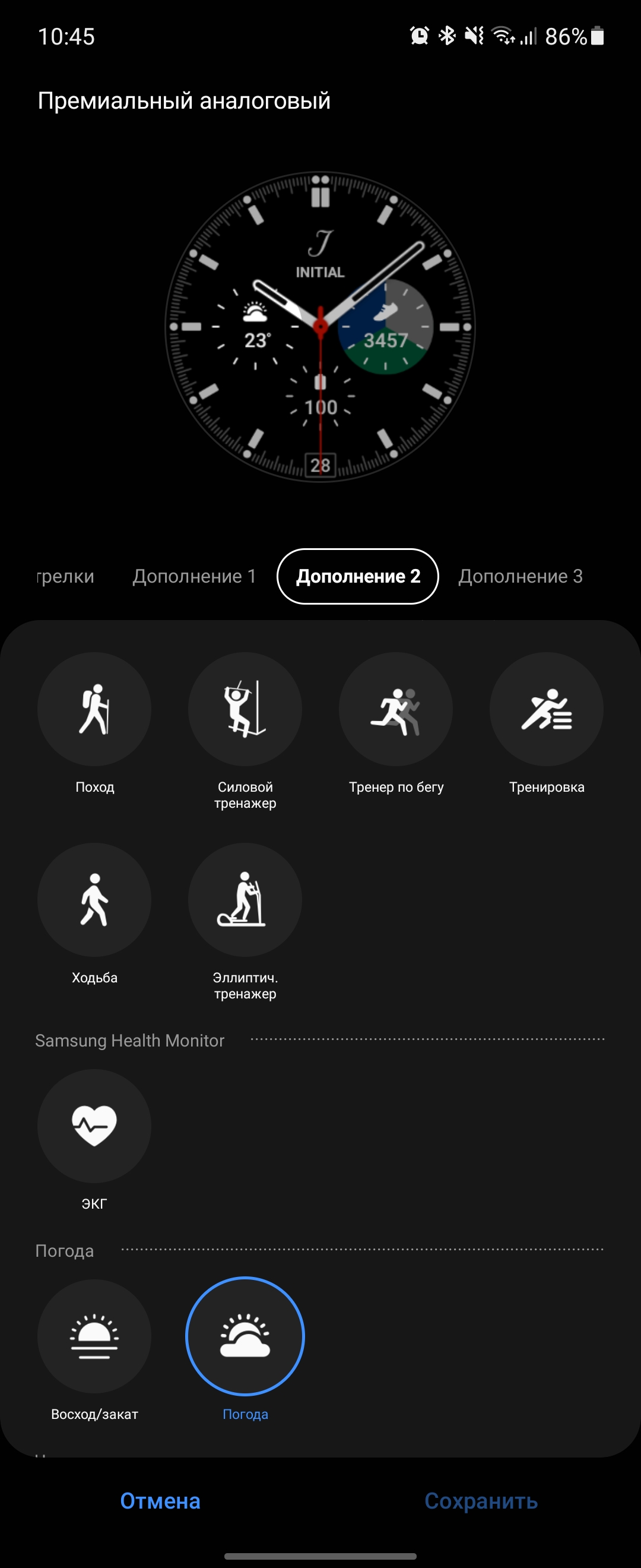 Recensione del Samsung Galaxy Watch4 Classic: finalmente con Google Pay!-202 Recensione del Samsung Galaxy Watch4 Classic: finalmente con Google Pay!-202