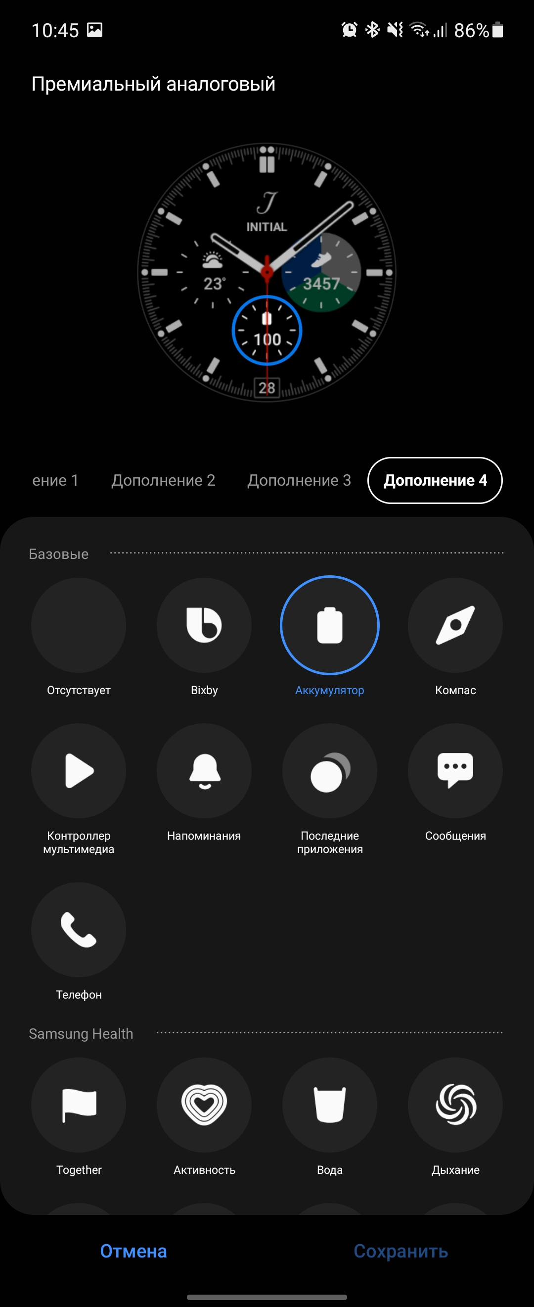 Recensione del Samsung Galaxy Watch4 Classic: finalmente con Google Pay!-204 Recensione del Samsung Galaxy Watch4 Classic: finalmente con Google Pay!-204