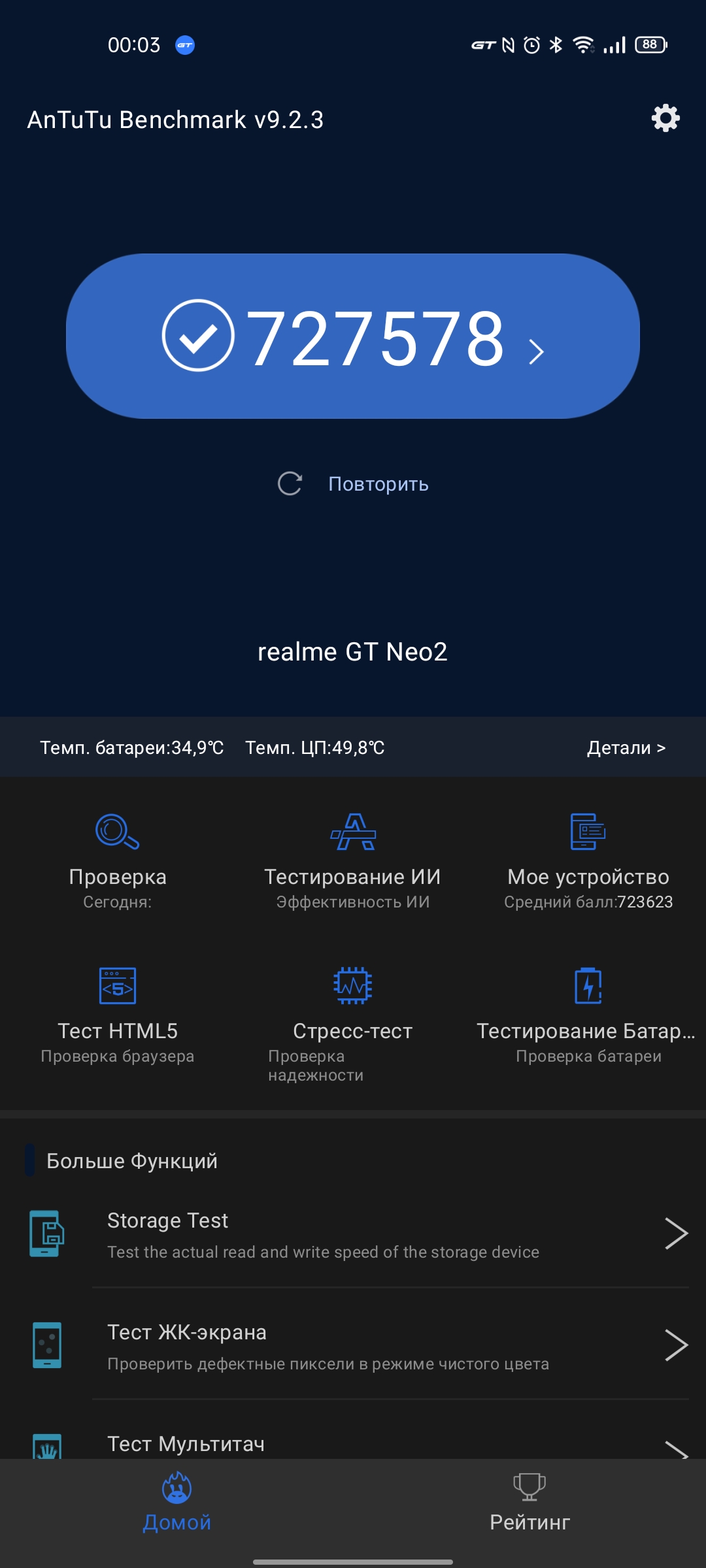 Recensione di realme GT Neo 2: 40 minuti di ricarica per 2 giorni-96 Recensione di realme GT Neo 2: 40 minuti di ricarica per 2 giorni-96