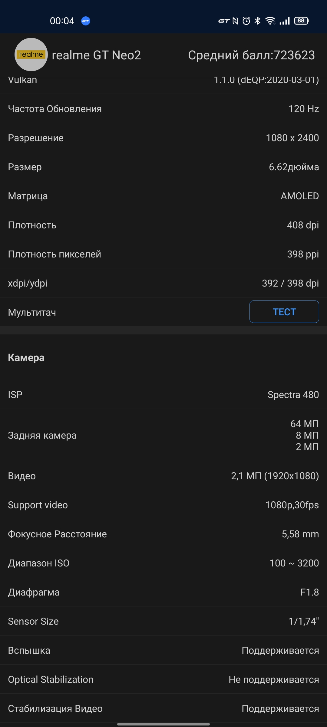 Recensione di realme GT Neo 2: 40 minuti di ricarica per 2 giorni-100 Recensione di realme GT Neo 2: 40 minuti di ricarica per 2 giorni-100
