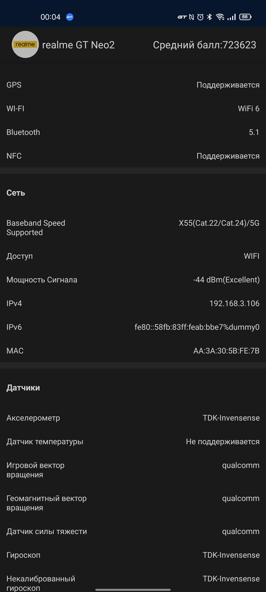 Recensione di realme GT Neo 2: 40 minuti di ricarica per 2 giorni-103 Recensione di realme GT Neo 2: 40 minuti di ricarica per 2 giorni-103