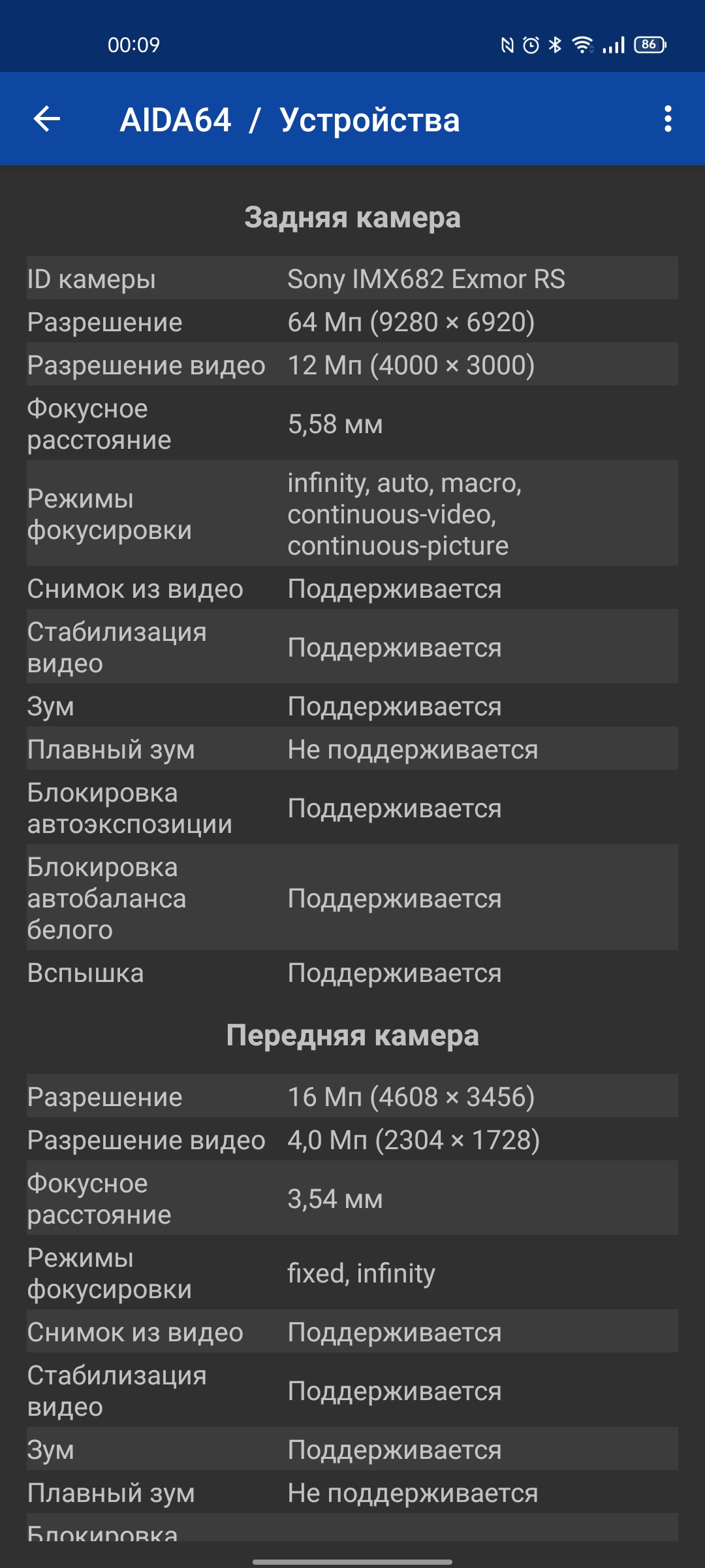 Recensione di realme GT Neo 2: 40 minuti di ricarica per 2 giorni-111 Recensione di realme GT Neo 2: 40 minuti di ricarica per 2 giorni-111