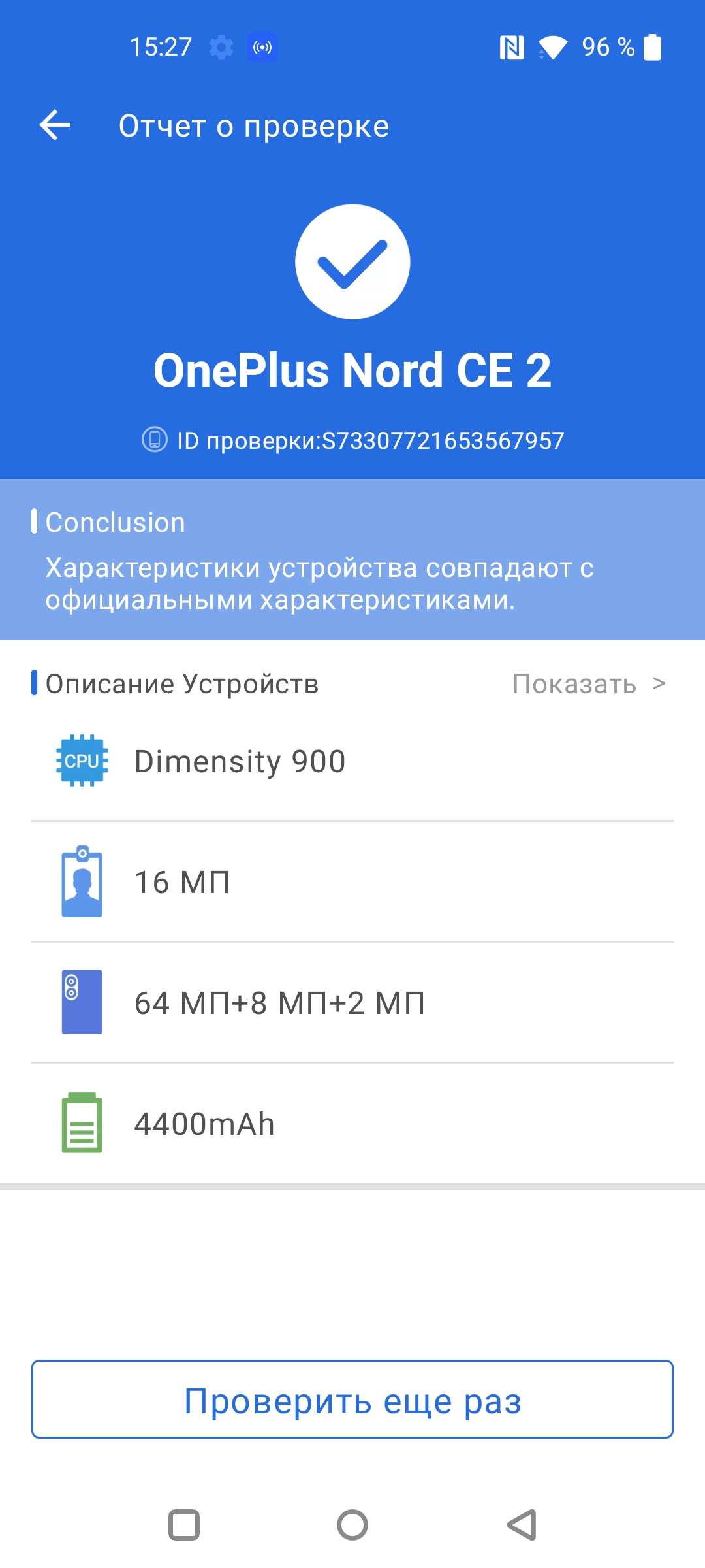 Recensione Oneplus Nord CE 2 5G: uno smartphone ben fornito per 350 €-76 Recensione Oneplus Nord CE 2 5G: uno smartphone ben fornito per 350 €-76