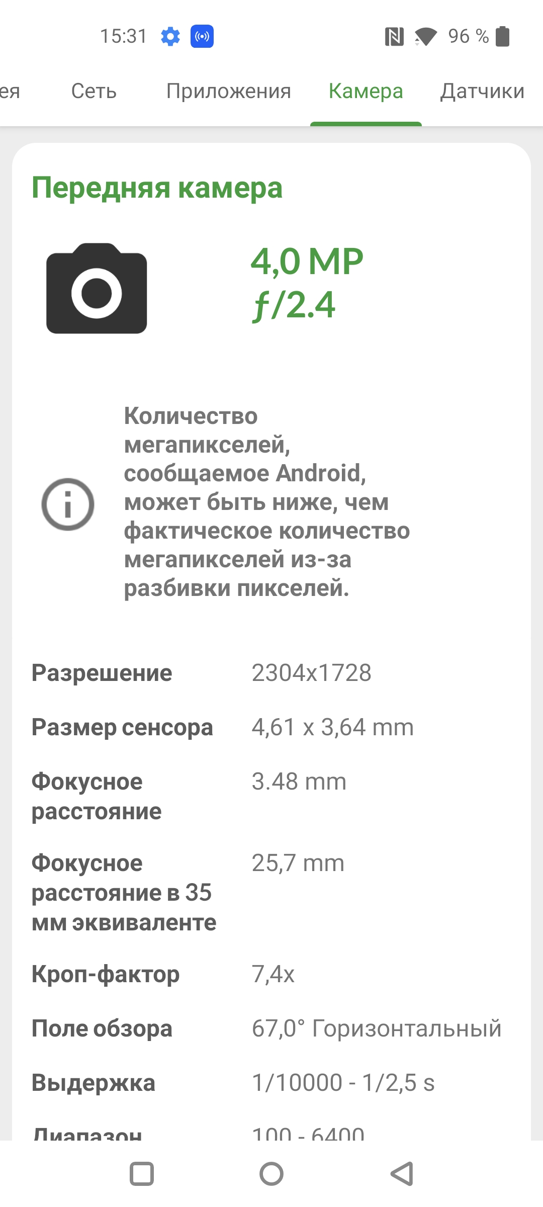 Recensione Oneplus Nord CE 2 5G: uno smartphone ben fornito per 350 €-95 Recensione Oneplus Nord CE 2 5G: uno smartphone ben fornito per 350 €-95