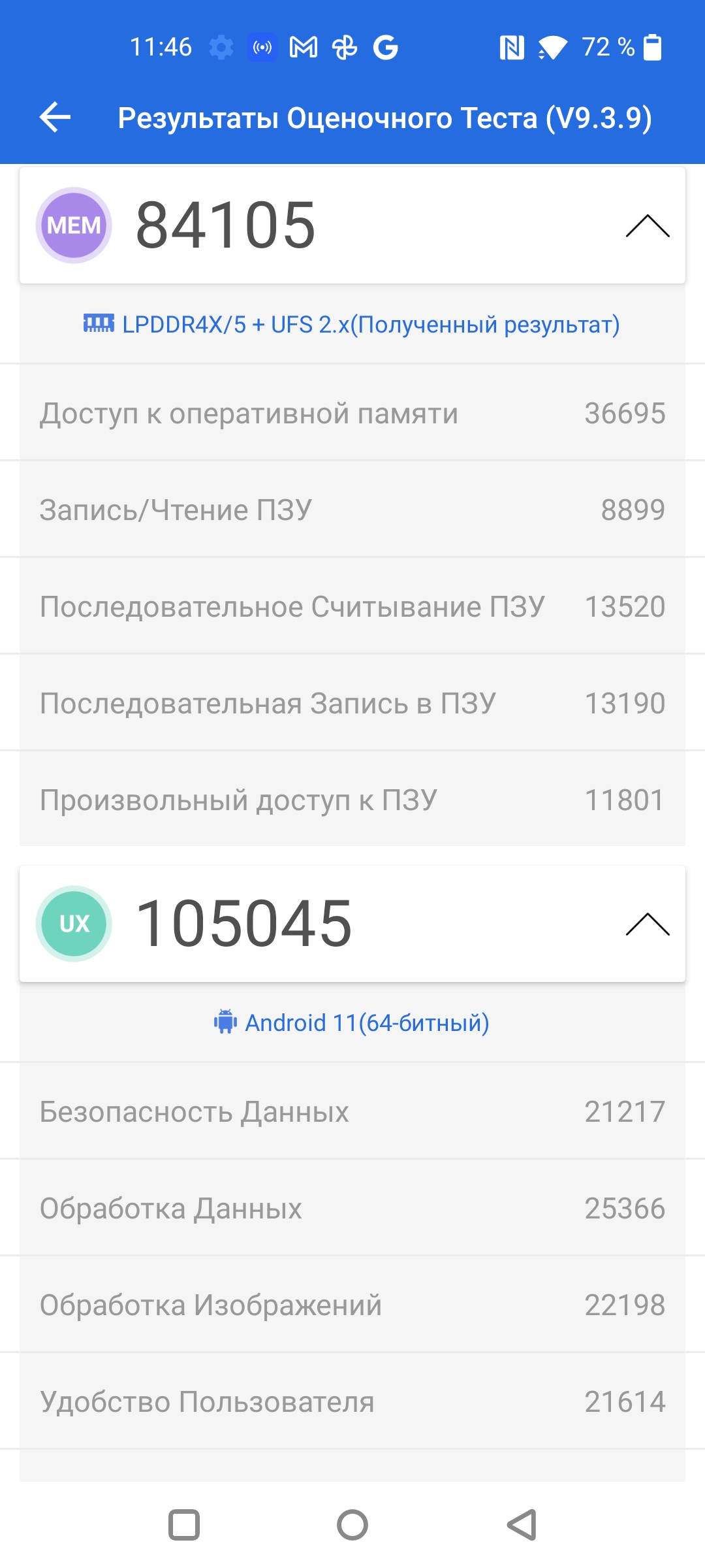 Recensione Oneplus Nord CE 2 5G: uno smartphone ben fornito per 350 €-57 Recensione Oneplus Nord CE 2 5G: uno smartphone ben fornito per 350 €-57