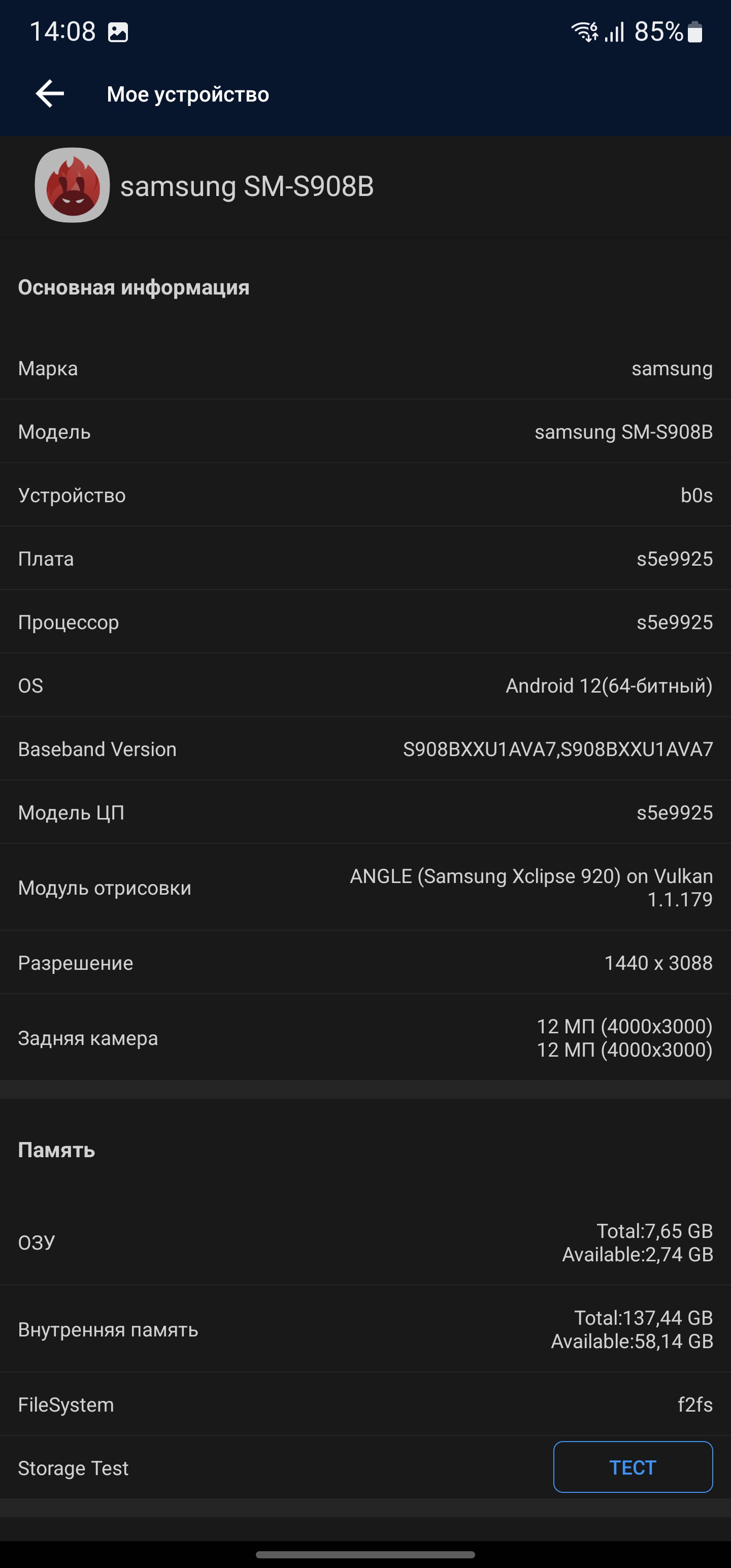Recensione Samsung Galaxy S22 Ultra: una fusione di due galassie-74 Recensione Samsung Galaxy S22 Ultra: una fusione di due galassie-74