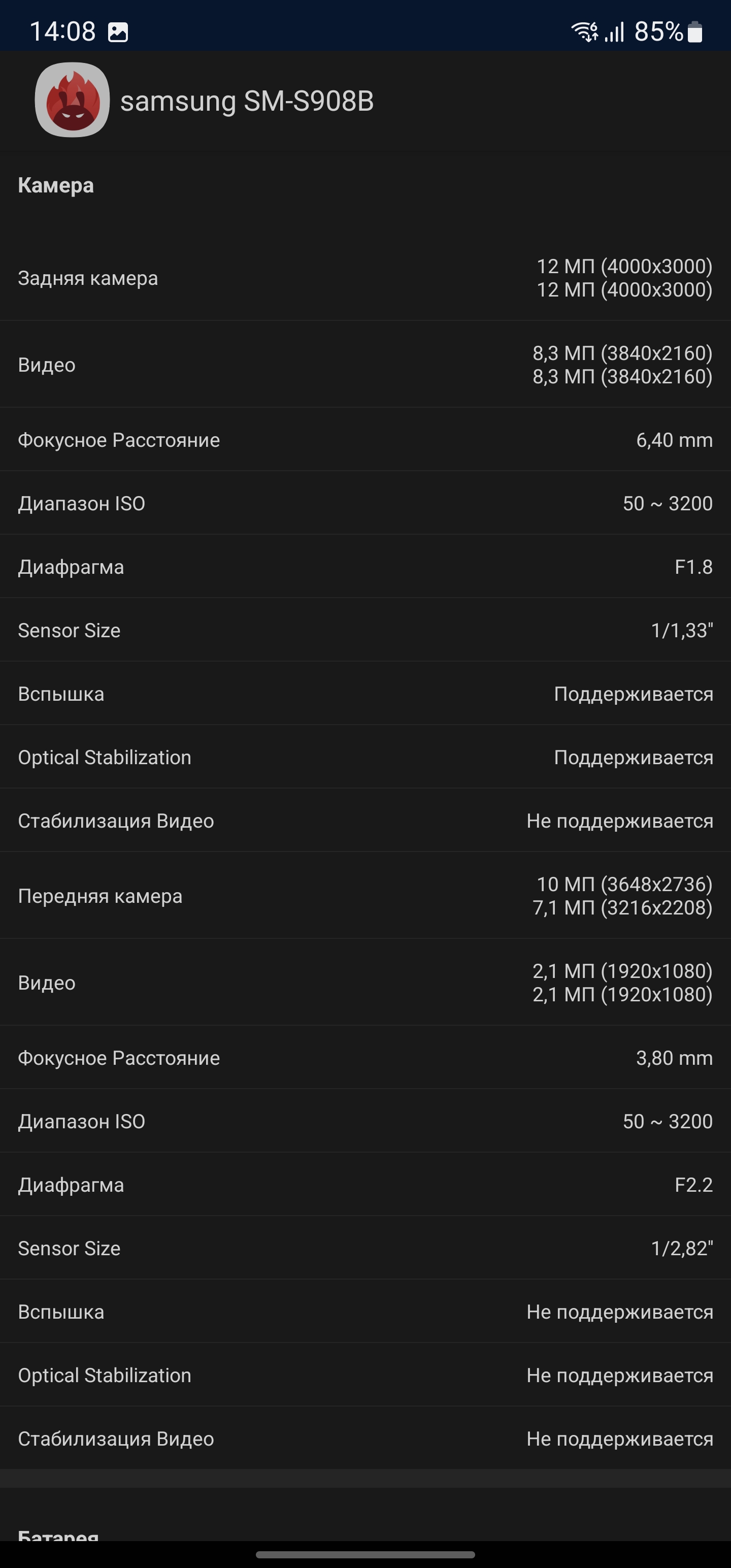 Recensione Samsung Galaxy S22 Ultra: una fusione di due galassie-76 Recensione Samsung Galaxy S22 Ultra: una fusione di due galassie-76