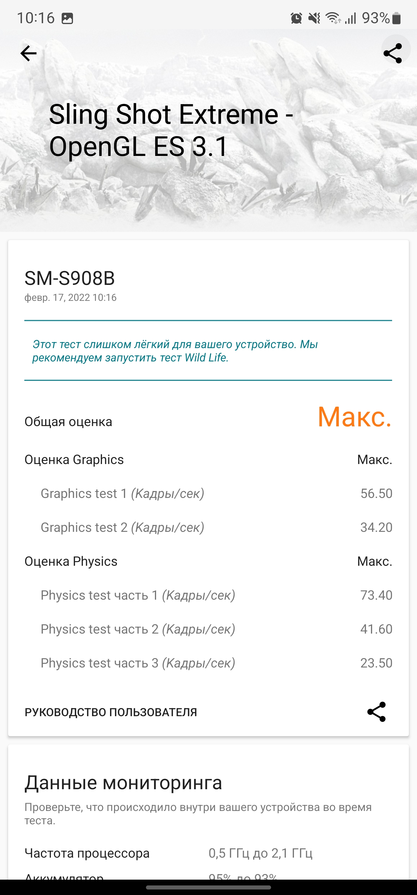 Recensione Samsung Galaxy S22 Ultra: una fusione di due galassie-88