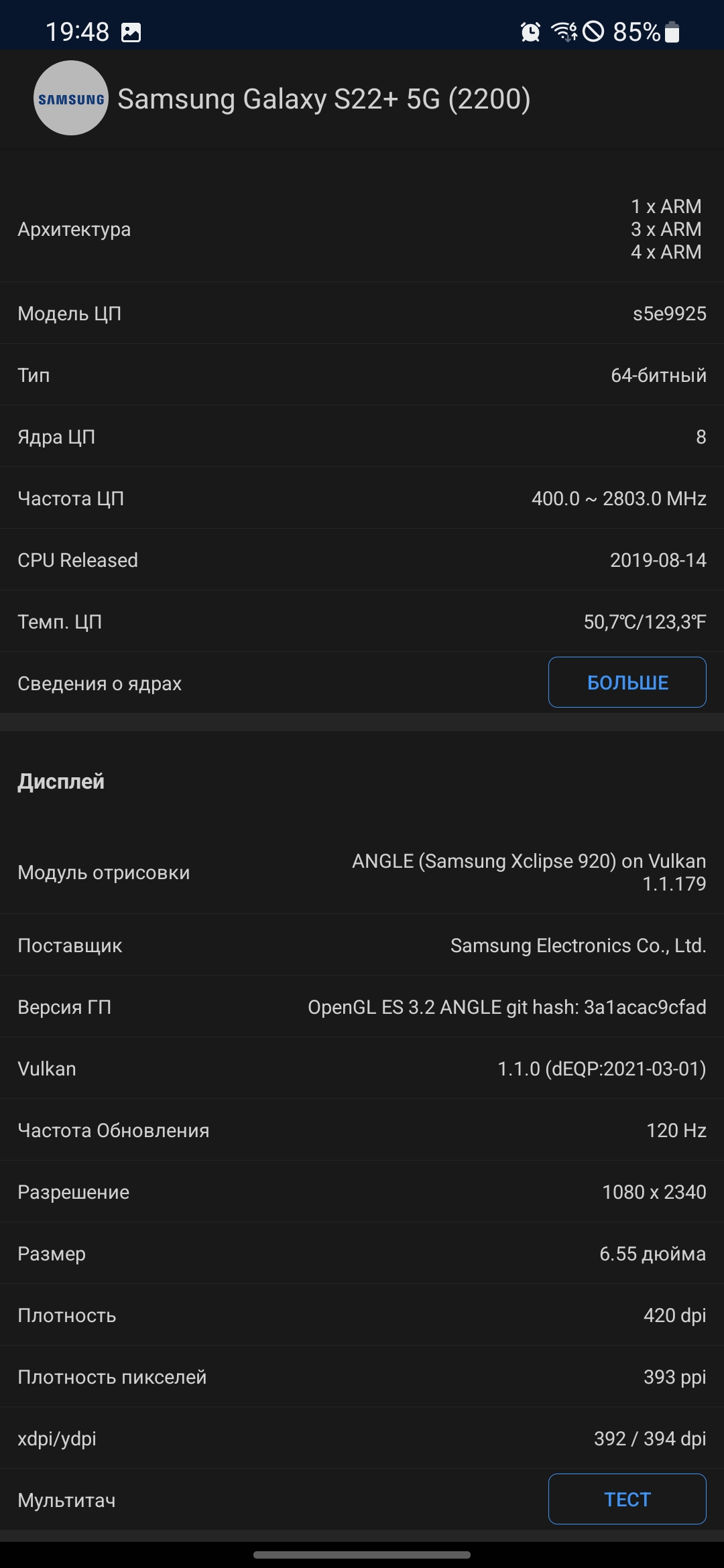 Recensione Samsung Galaxy S22 e Galaxy S22+: ammiraglie universali-144 Recensione Samsung Galaxy S22 e Galaxy S22+: ammiraglie universali-144