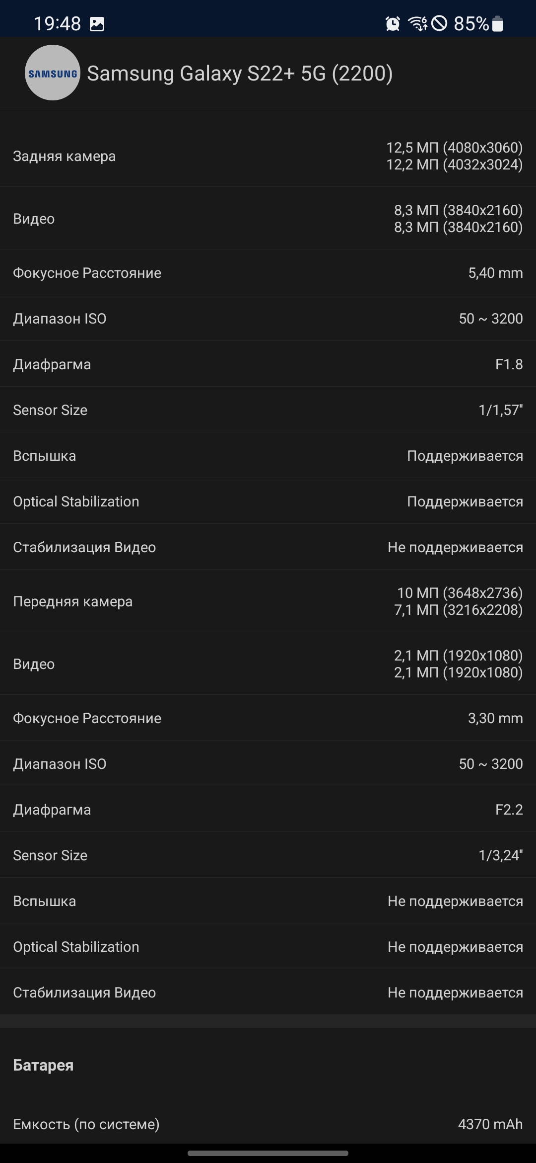 Recensione Samsung Galaxy S22 e Galaxy S22+: ammiraglie universali-145 Recensione Samsung Galaxy S22 e Galaxy S22+: ammiraglie universali-145
