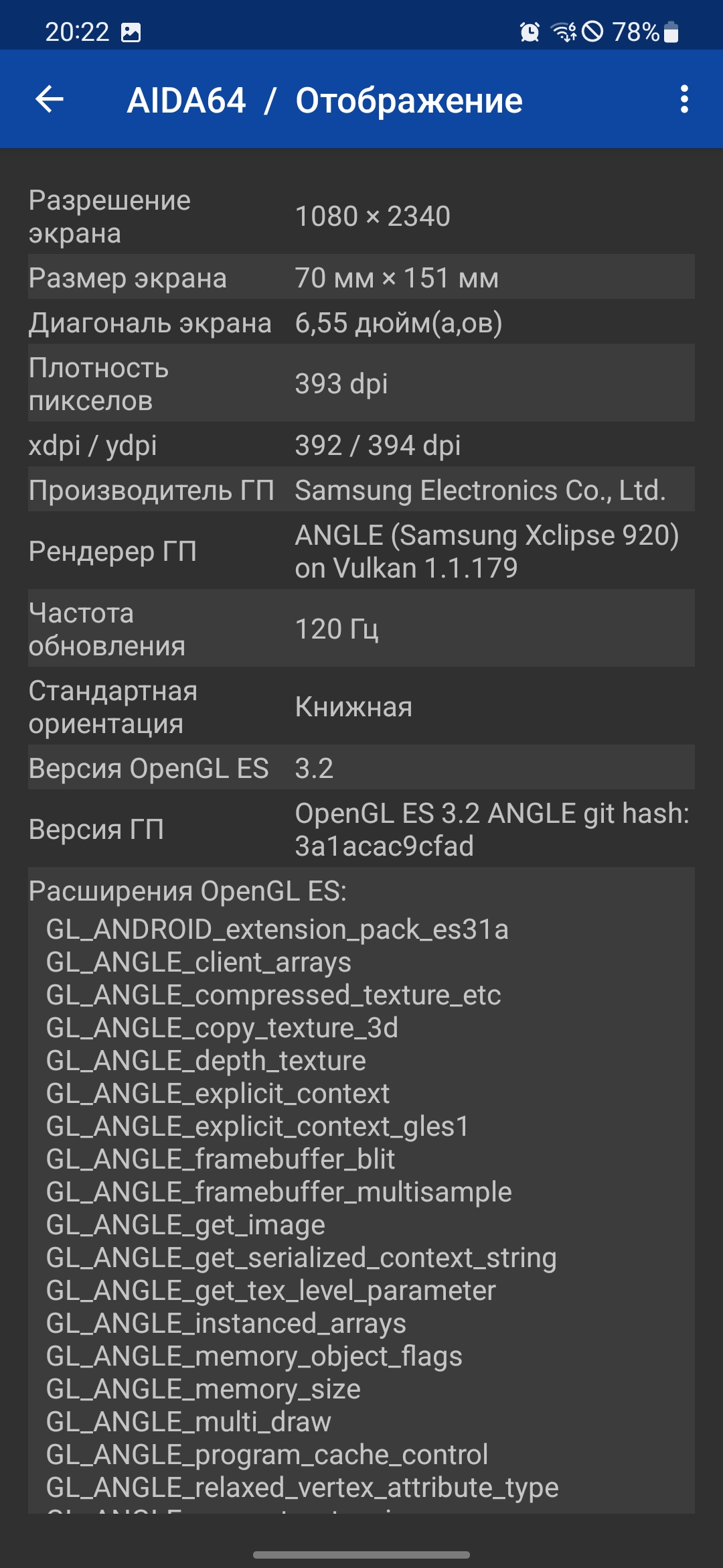 Recensione Samsung Galaxy S22 e Galaxy S22+: ammiraglie universali-157 Recensione Samsung Galaxy S22 e Galaxy S22+: ammiraglie universali-157
