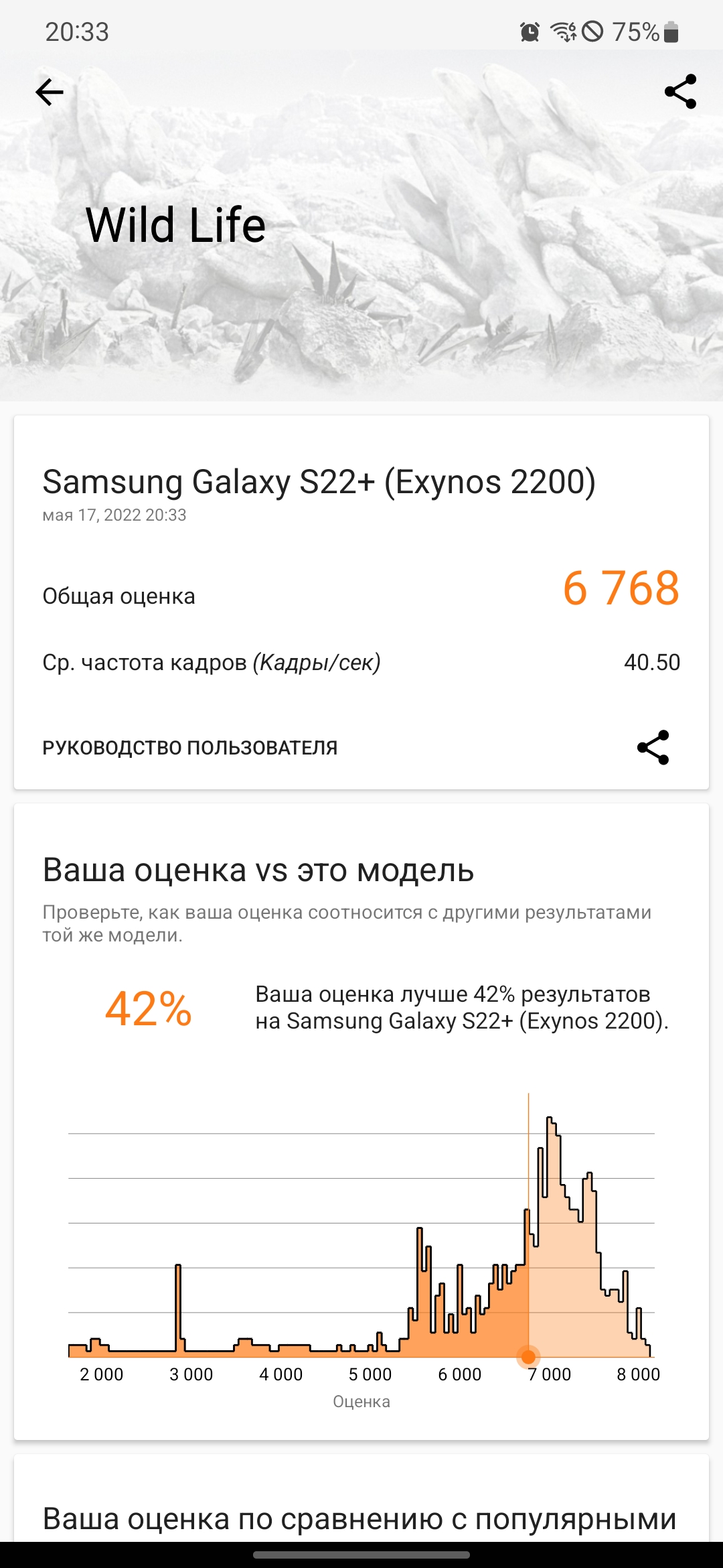 Recensione Samsung Galaxy S22 e Galaxy S22+: ammiraglie universali-159 Recensione Samsung Galaxy S22 e Galaxy S22+: ammiraglie universali-159