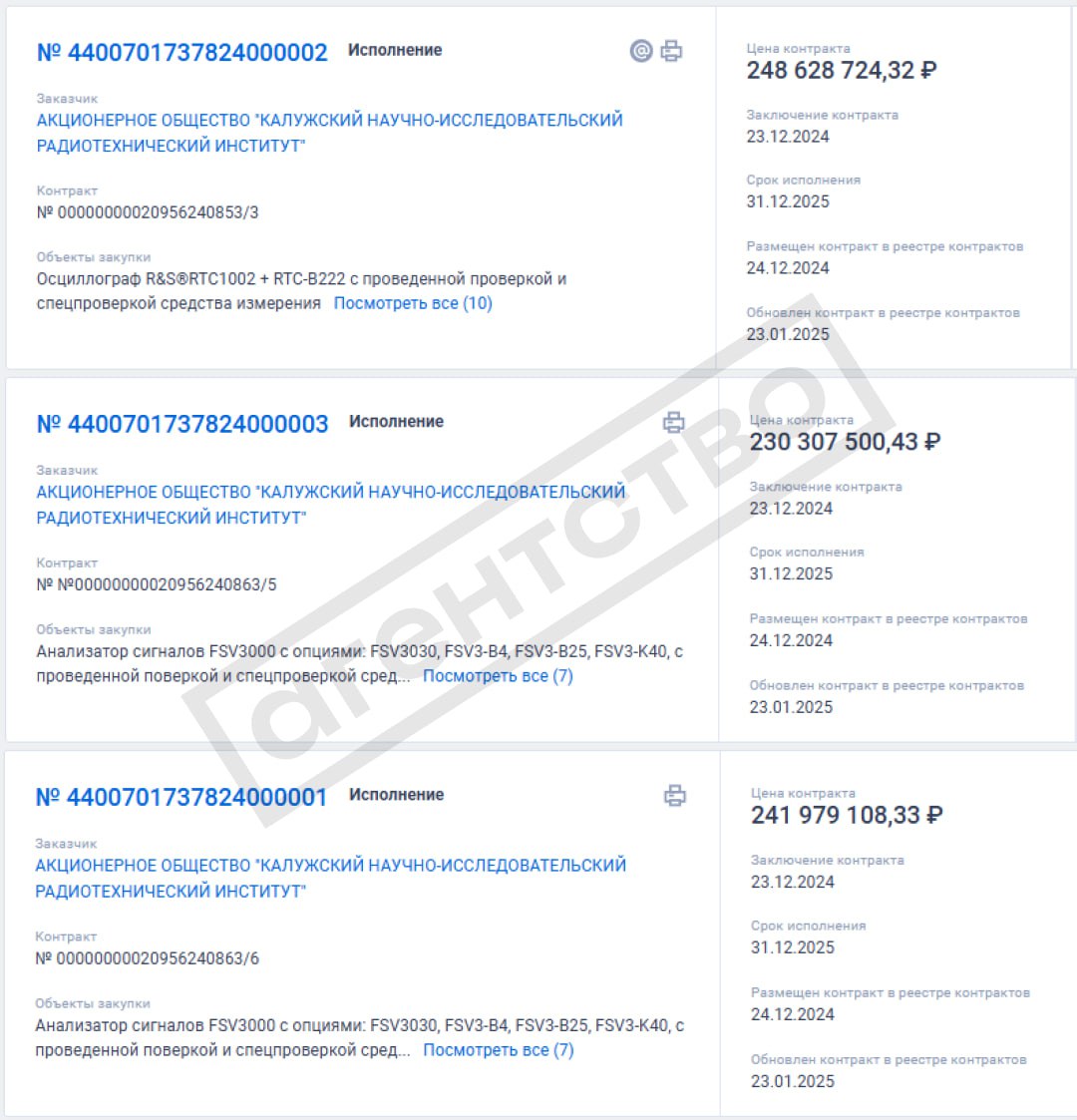 Documenti che confermano l'acquisto di attrezzature. Illustrazione: "Agenzia" Documenti che confermano l'acquisto di attrezzature. Illustrazione: "Agenzia"