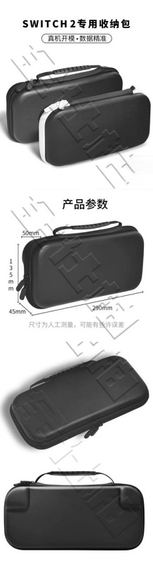Una custodia per il trasporto del nuovo Nintendo Switch Una custodia per il trasporto del nuovo Nintendo Switch