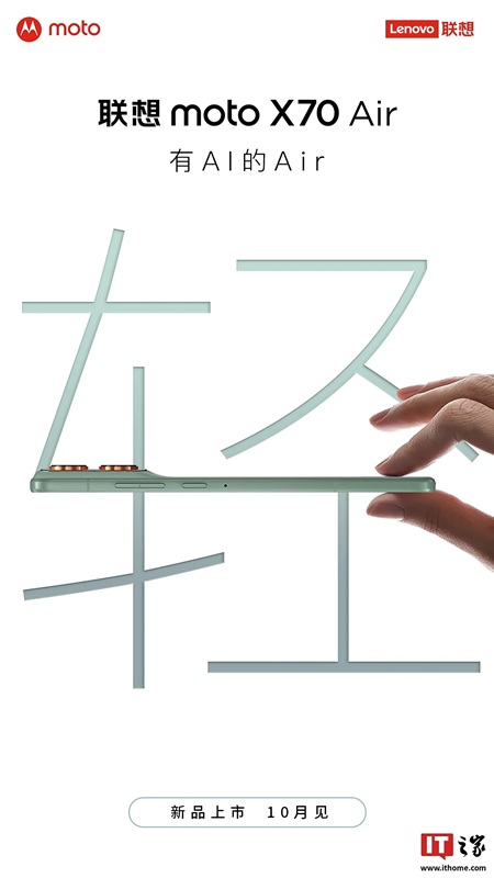 Poster pubblicitario del Moto X70 Air