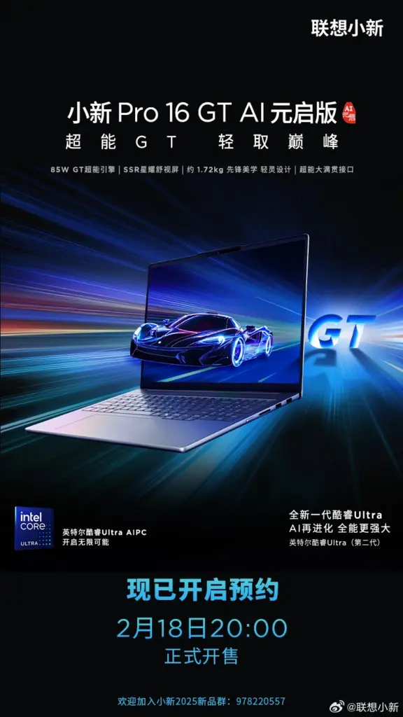 Xiaoxin Pro 2025 Computer portatile Xiaoxin Pro 2025 di Lenovo