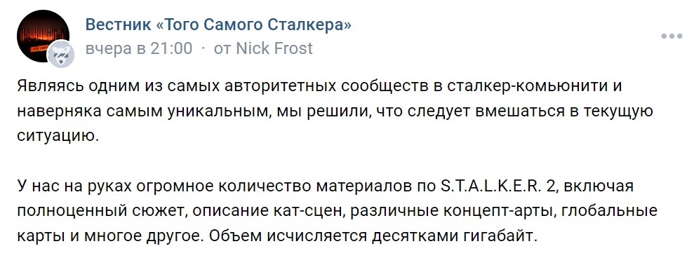Ipocrisia e meschinità dei giocatori russi: gli sviluppatori di «S.T.A.L.K.E.R. 2: Heart of Chornobyl» ricevono un assurdo ultimatum e minacciano di far trapelare decine di gigabyte di dati del gioco-2 Ipocrisia e meschinità dei giocatori russi: gli sviluppatori di «S.T.A.L.K.E.R. 2: Heart of Chornobyl» ricevono un assurdo ultimatum e minacciano di far trapelare decine di gigabyte di dati del gioco-2