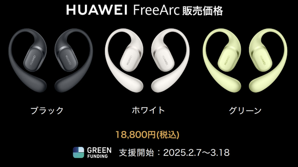 Cuffie Huawei FreeArc in colore nero Cuffie Huawei FreeArc in colore nero