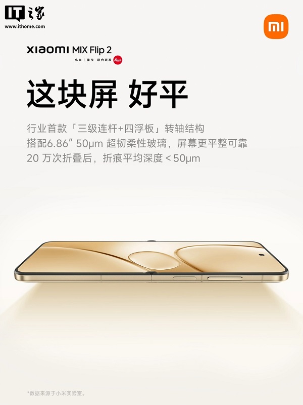 Design e fotocamera Xiaomi Mix Flip 2 Design e fotocamera Xiaomi Mix Flip 2