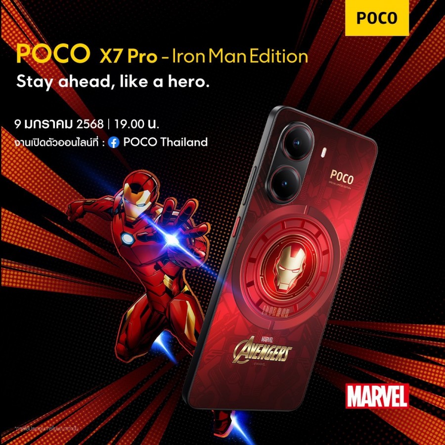 Teaser di Poco X7 Pro Iron Man Edition Teaser di Poco X7 Pro Iron Man Edition