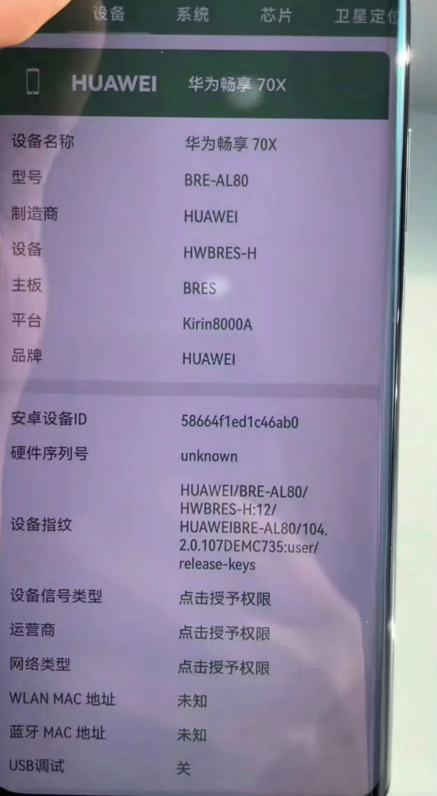 Huawei Enjoy 70X - immagine trapelata 2 Huawei Enjoy 70X - immagine trapelata 2