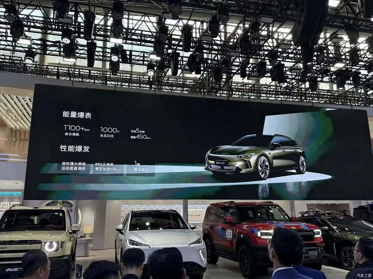 Paraurti anteriore dell'Exlantix ES7 GT