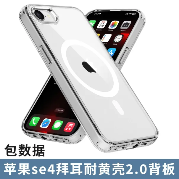 Custodia per iPhone SE 4 su Alibaba Custodia per iPhone SE 4 su Alibaba