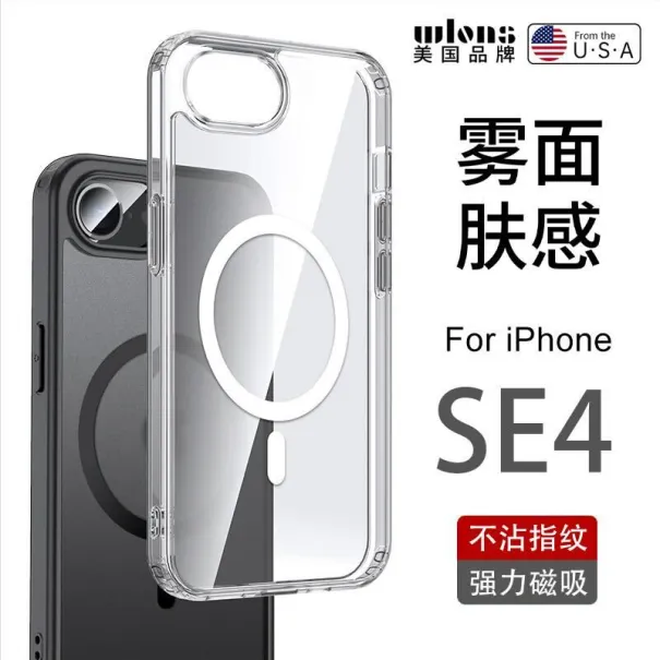 Custodia per iPhone SE 4 su Alibaba Custodia per iPhone SE 4 su Alibaba