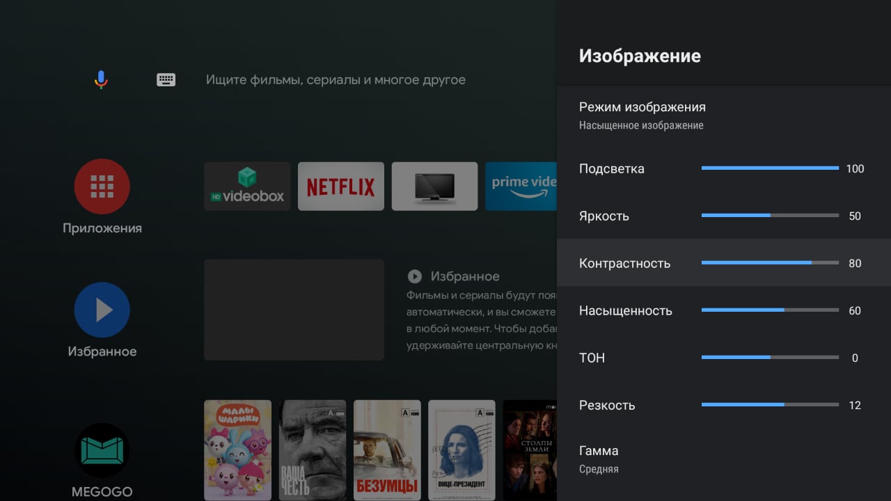 Recensione di KIVI 43U710KB Android TV: la migliore TV sotto i 10.000 UAH-31 Recensione di KIVI 43U710KB Android TV: la migliore TV sotto i 10.000 UAH-31