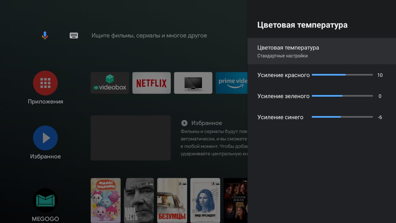 Recensione di KIVI 43U710KB Android TV: la migliore TV sotto i 10.000 UAH-33 Recensione di KIVI 43U710KB Android TV: la migliore TV sotto i 10.000 UAH-33