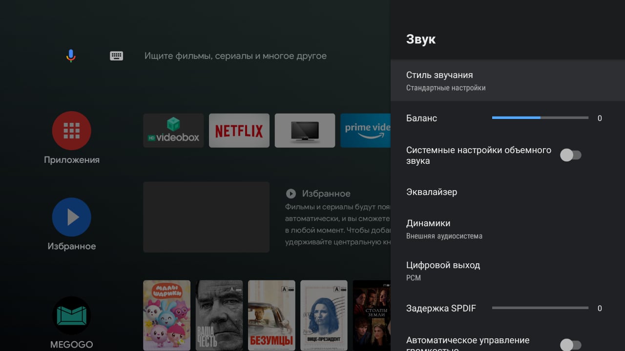 Recensione di KIVI 43U710KB Android TV: la migliore TV sotto i 10.000 UAH-42 Recensione di KIVI 43U710KB Android TV: la migliore TV sotto i 10.000 UAH-42