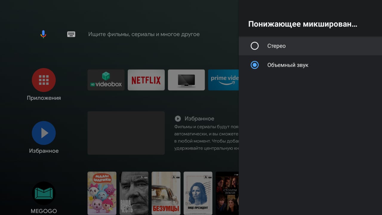 Recensione di KIVI 43U710KB Android TV: la migliore TV sotto i 10.000 UAH-44 Recensione di KIVI 43U710KB Android TV: la migliore TV sotto i 10.000 UAH-44