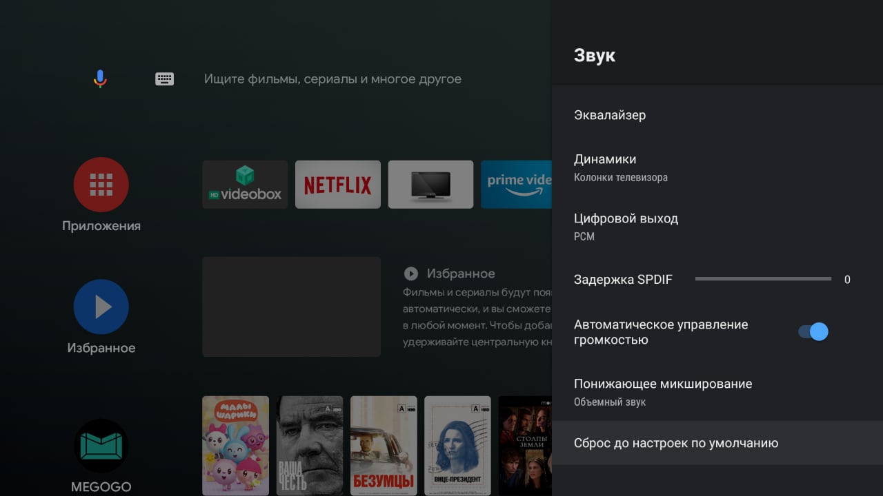 Recensione di KIVI 43U710KB Android TV: la migliore TV sotto i 10.000 UAH-45 Recensione di KIVI 43U710KB Android TV: la migliore TV sotto i 10.000 UAH-45
