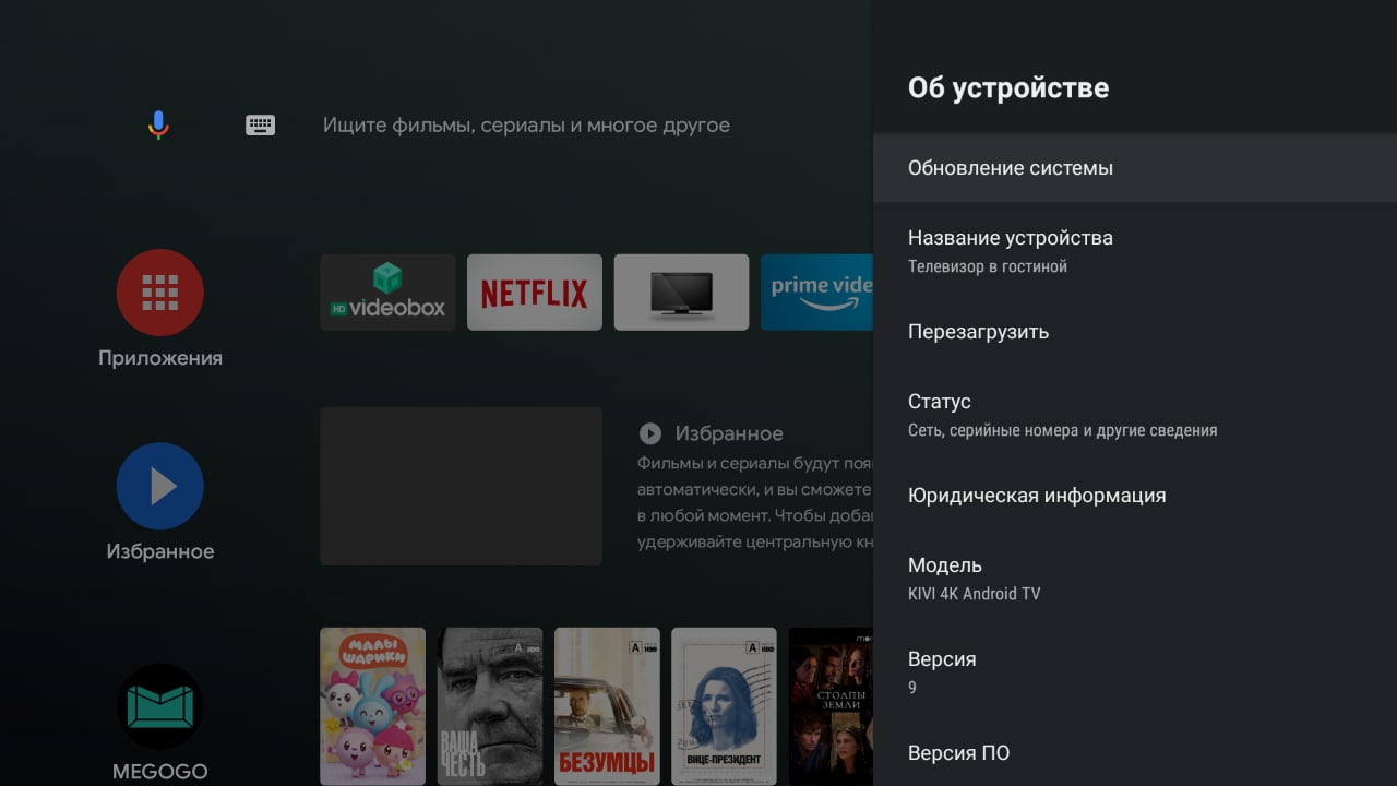 Recensione di KIVI 43U710KB Android TV: la migliore TV sotto i 10.000 UAH-5 Recensione di KIVI 43U710KB Android TV: la migliore TV sotto i 10.000 UAH-5