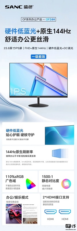 Design del monitor gaming Sanc OF24H Design del monitor gaming Sanc OF24H