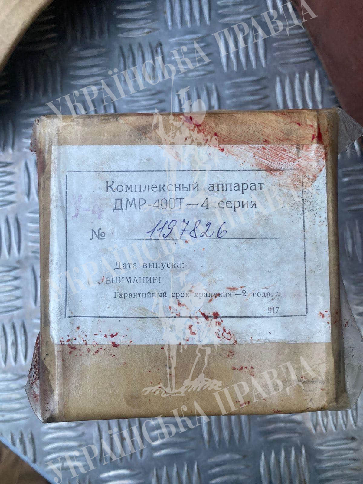 La Direzione generale dell'intelligence ha attirato in Ucraina un elicottero russo Mi-8, con a bordo pezzi di ricambio per i jet da combattimento Su-27 e Su-30. La Direzione generale dell'intelligence ha attirato in Ucraina un elicottero russo Mi-8, con a bordo pezzi di ricambio per i jet da combattimento Su-27 e Su-30.