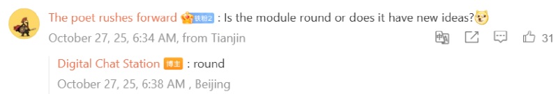 Translation of Digital Chat Station message from Weibo