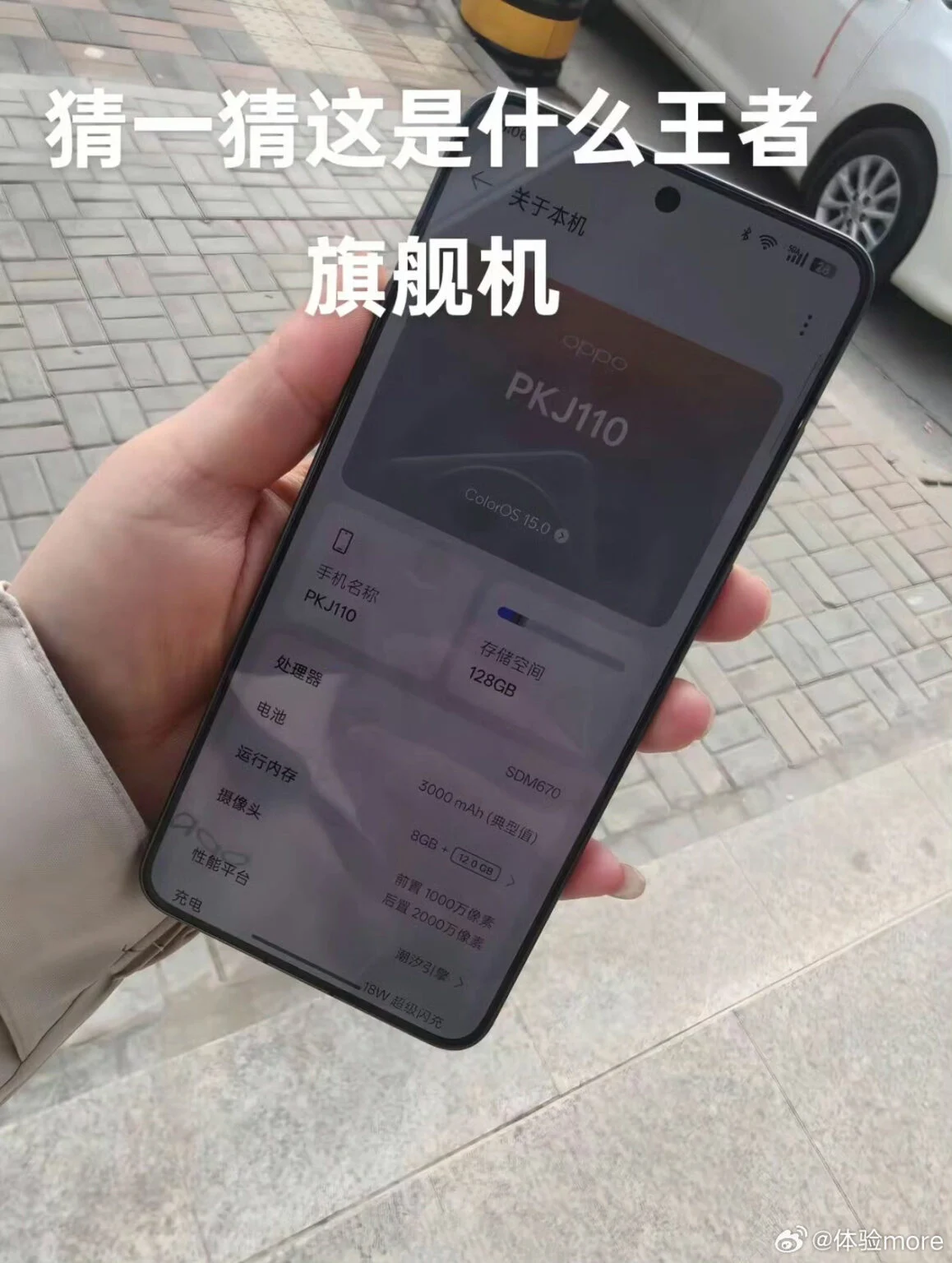 Design di Oppo Find X8 Ultra