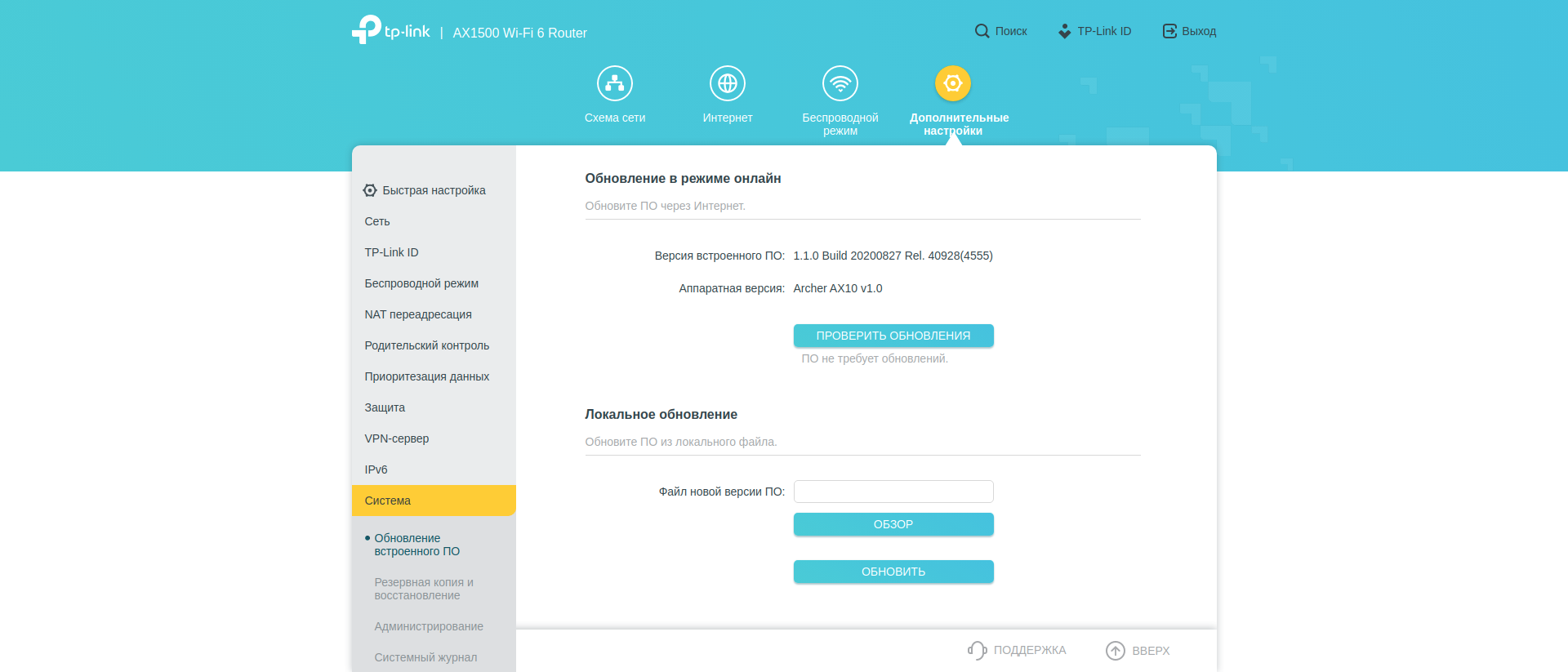 Recensione TP-Link Archer AX10: router Wi-Fi 6 più economico di 50 €-207 Recensione TP-Link Archer AX10: router Wi-Fi 6 più economico di 50 €-207