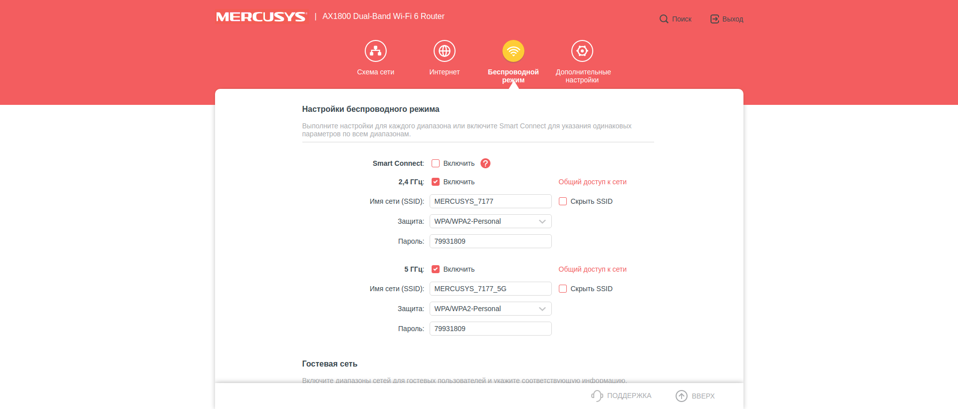Mercusys MR70X recensione: il router gigabit più conveniente con Wi-Fi 6-43 Mercusys MR70X recensione: il router gigabit più conveniente con Wi-Fi 6-43