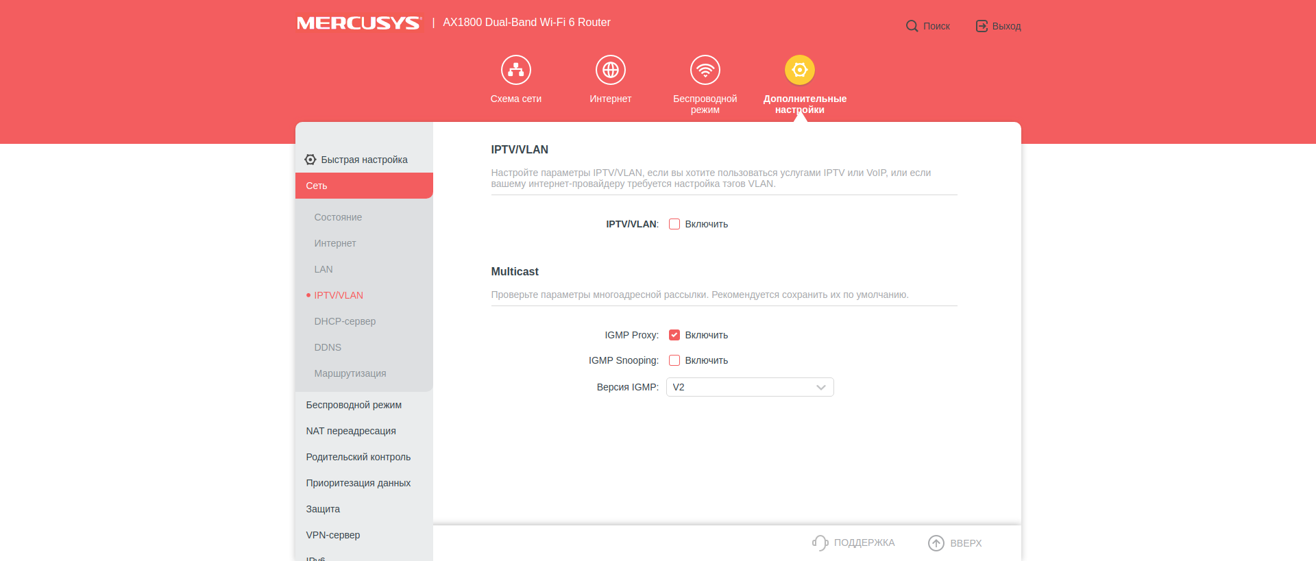 Mercusys MR70X recensione: il router gigabit più conveniente con Wi-Fi 6-51 Mercusys MR70X recensione: il router gigabit più conveniente con Wi-Fi 6-51