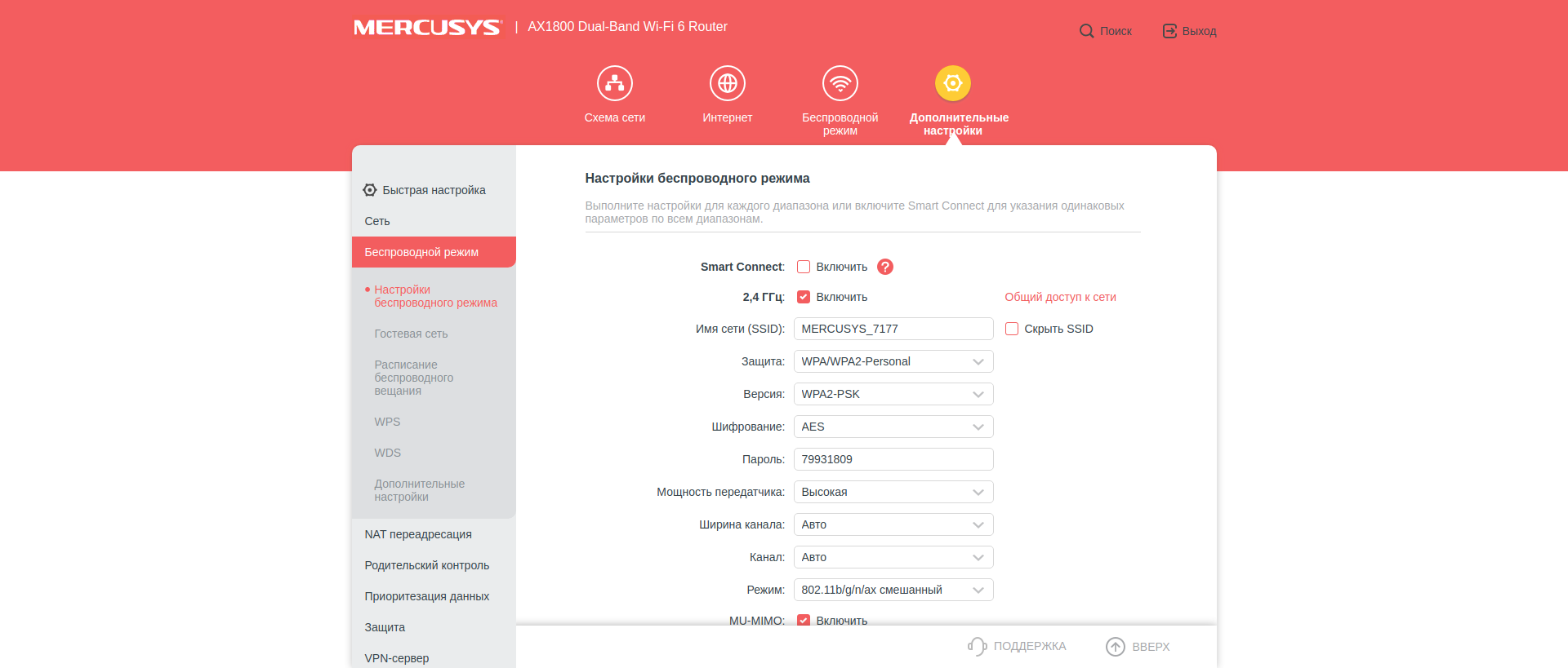 Mercusys MR70X recensione: il router gigabit più conveniente con Wi-Fi 6-64 Mercusys MR70X recensione: il router gigabit più conveniente con Wi-Fi 6-64