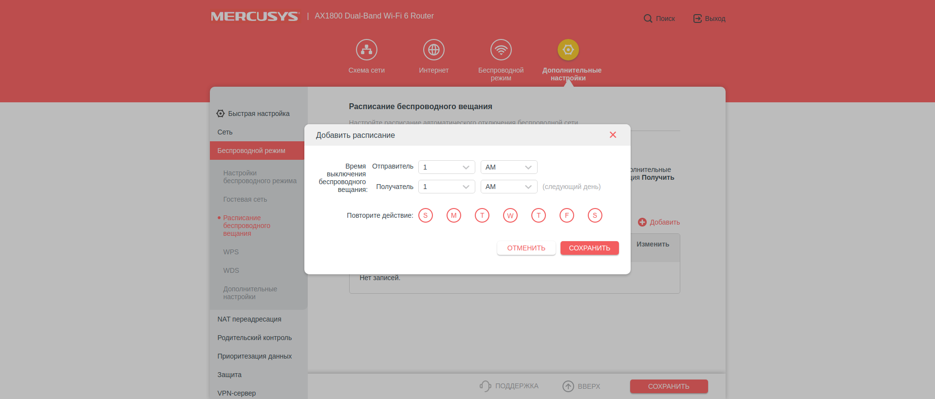 Mercusys MR70X recensione: il router gigabit più conveniente con Wi-Fi 6-67 Mercusys MR70X recensione: il router gigabit più conveniente con Wi-Fi 6-67
