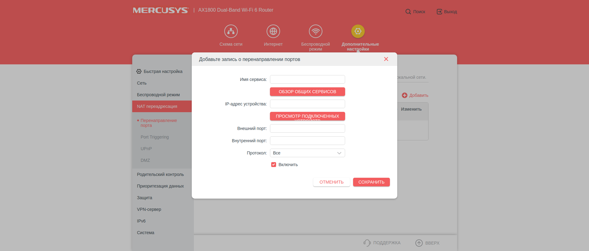 Mercusys MR70X recensione: il router gigabit più conveniente con Wi-Fi 6-72 Mercusys MR70X recensione: il router gigabit più conveniente con Wi-Fi 6-72