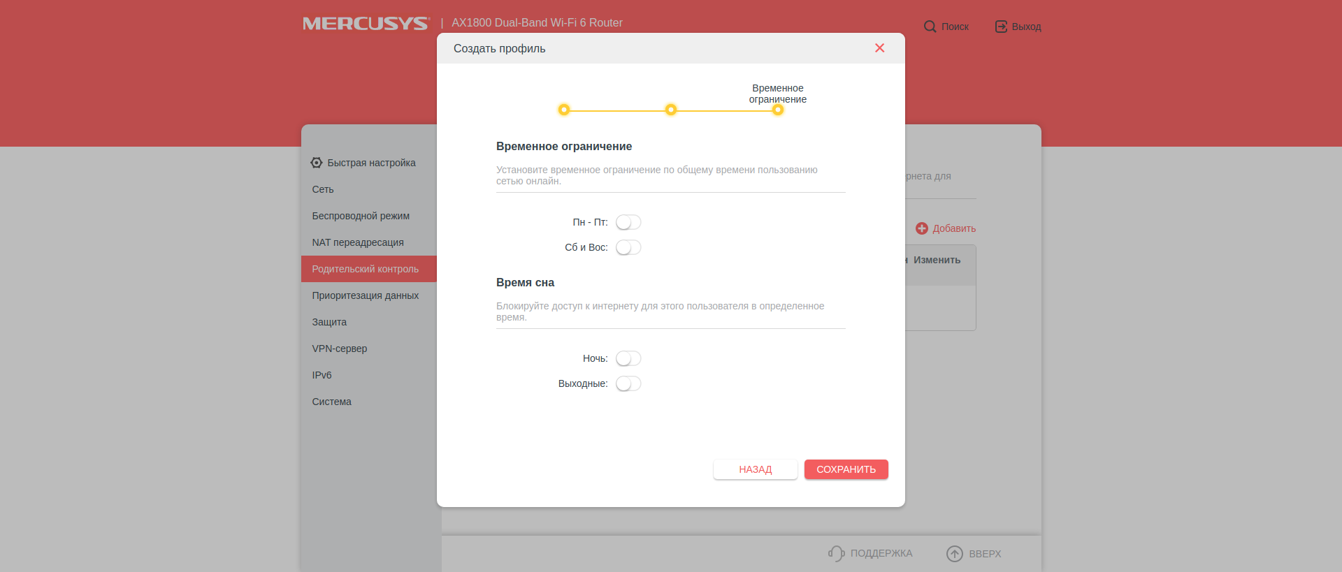 Mercusys MR70X recensione: il router gigabit più conveniente con Wi-Fi 6-95 Mercusys MR70X recensione: il router gigabit più conveniente con Wi-Fi 6-95