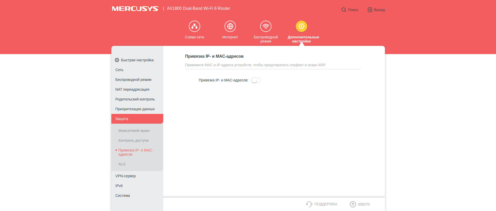 Mercusys MR70X recensione: il router gigabit più conveniente con Wi-Fi 6-107 Mercusys MR70X recensione: il router gigabit più conveniente con Wi-Fi 6-107