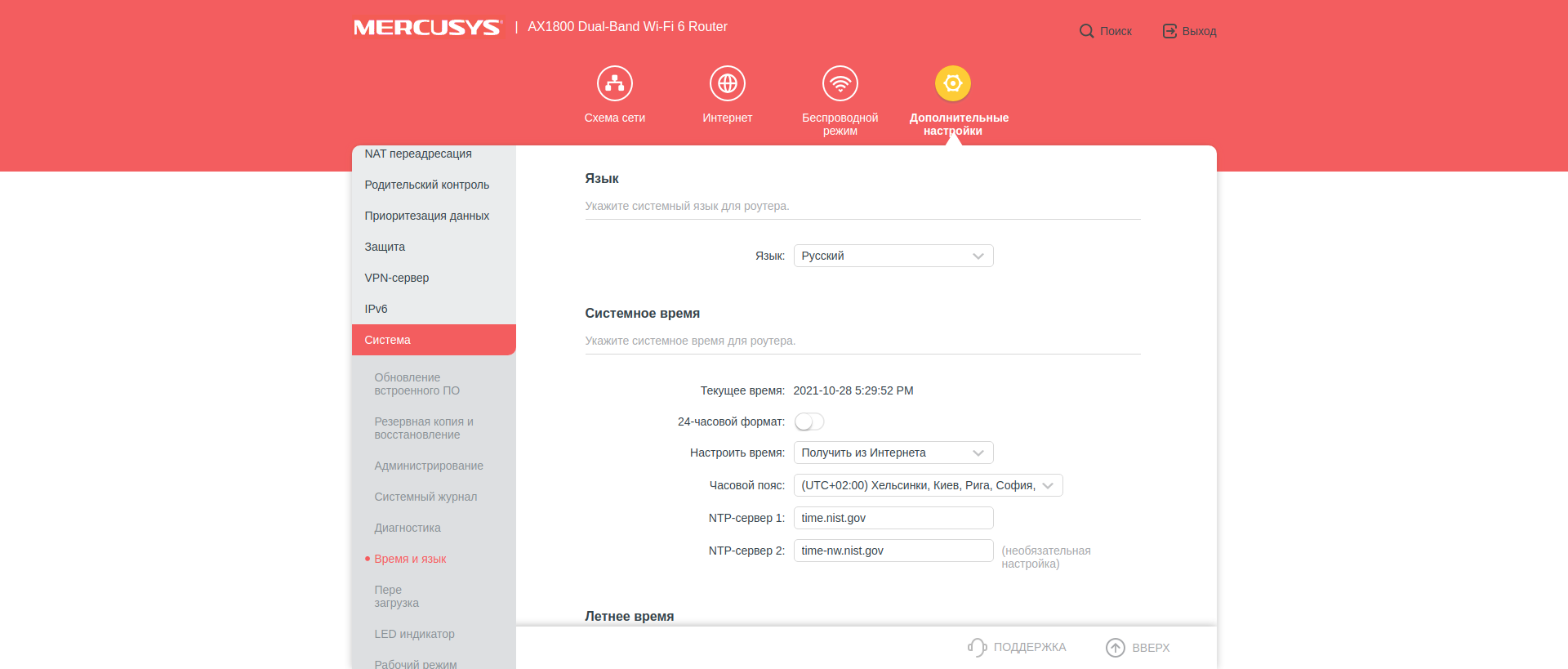 Mercusys MR70X recensione: il router gigabit più conveniente con Wi-Fi 6-127 Mercusys MR70X recensione: il router gigabit più conveniente con Wi-Fi 6-127