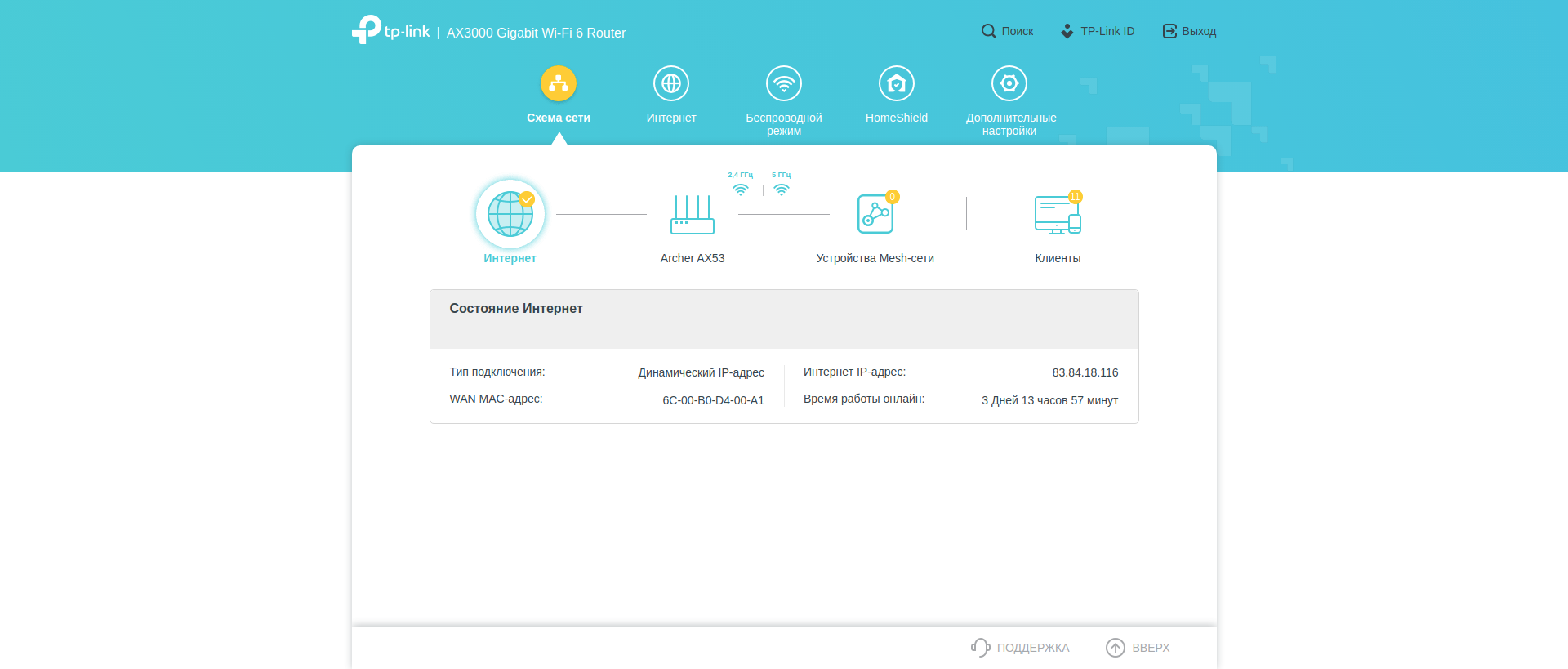 Tre gigabit in casa: un test del router 2022 TP-Link Archer AX53-142 Tre gigabit in casa: un test del router 2022 TP-Link Archer AX53-142