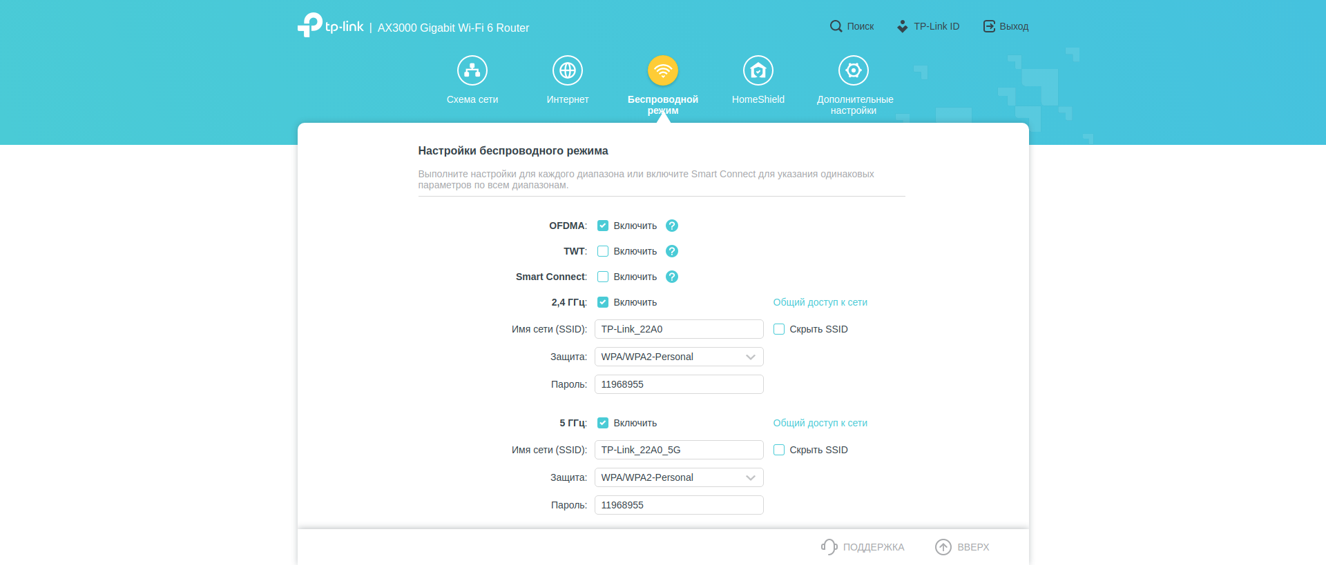 Tre gigabit in casa: un test del router 2022 TP-Link Archer AX53-147 Tre gigabit in casa: un test del router 2022 TP-Link Archer AX53-147